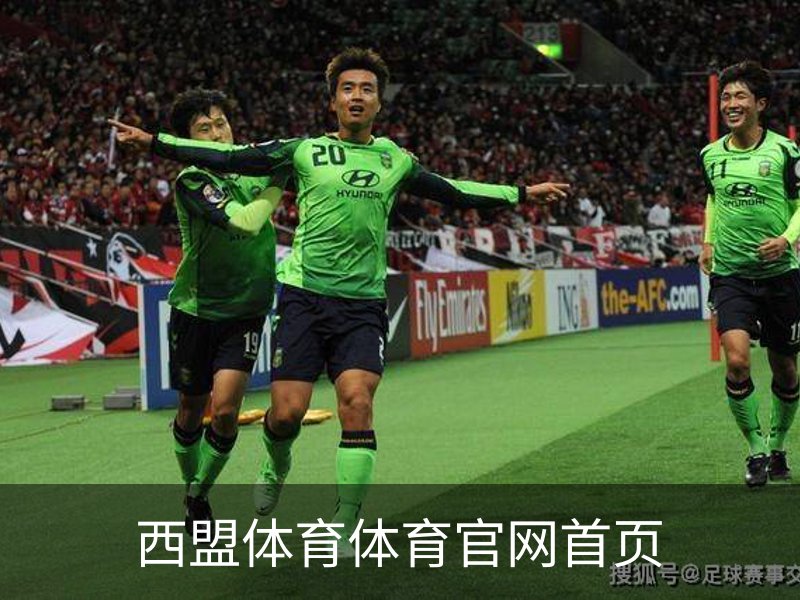 走进西盟体育体育官网首页